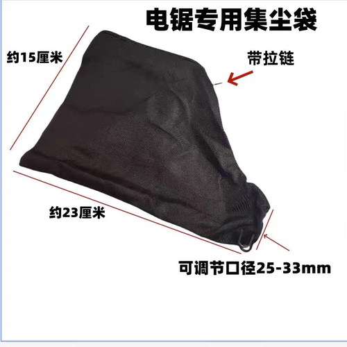 充电式电圆锯集尘袋锂电电锯手提木工专用切割机圆盘锯灰尘袋喷嘴
