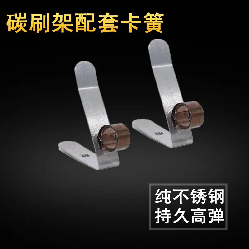 发电机碳刷 压簧 卡簧12 15 20 24kw三相有刷柴油发电机碳刷架图片
