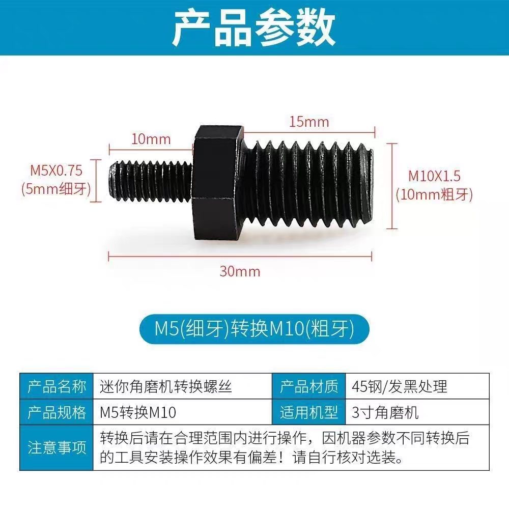 3寸迷你角磨机转换接头配件M5改M10主轴变100型切割机改装转换杆