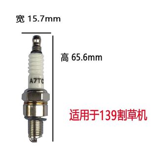 割草机火花塞CMR5H四冲程割草机火花塞割汽油灌机打草机火花塞