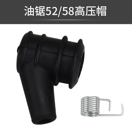 割草机配件139 140/gx35 40-5/32/34/36火花塞帽 油锯52/58高压帽