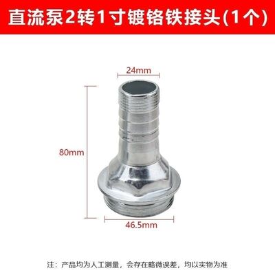 直流潜水泵出水口12V24V48V60V电动车电瓶车用水泵1/1.5/2寸接头
