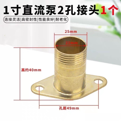 电动车直流潜水泵1寸出水口12V24V48V60V72V2寸1.5寸水泵更换出口