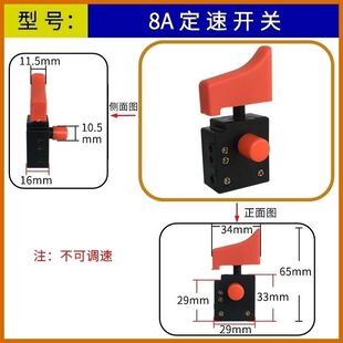 无极调速开关水钻开关博深水钻开关水钻机调速开关水钻调速器