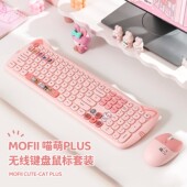 摩天手卡通可爱无线键盘鼠标女生套装 家用电脑办公高颜值款