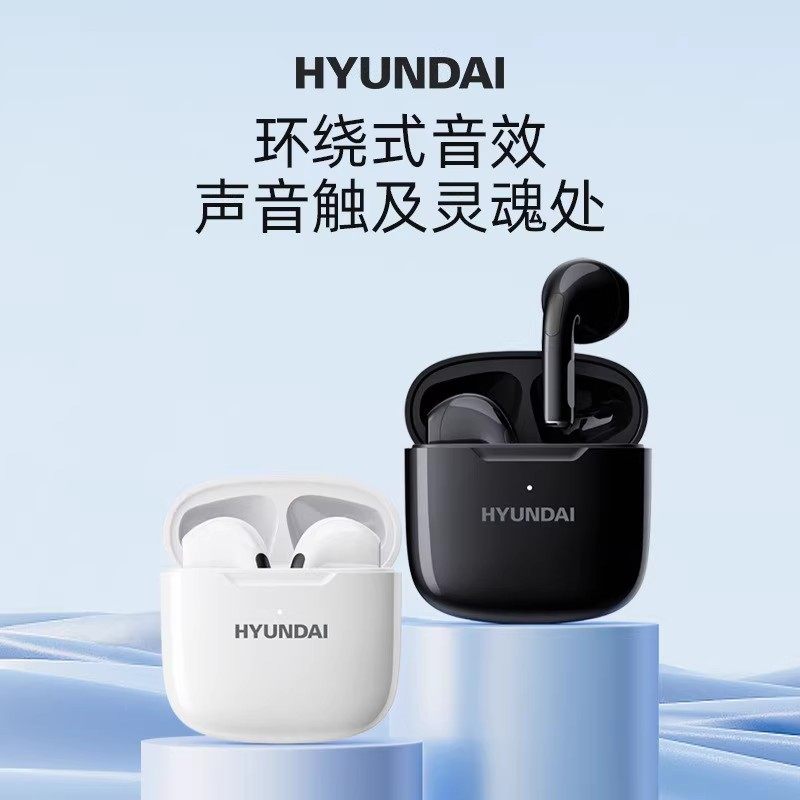 HYUNNDI现代HY-T02真无线TWS蓝牙耳机运动电竞游戏降噪耳机长续航