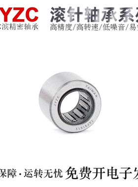 哈尔滨JYZC国产实体滚针轴承TAF81512/81516/91612/91616/101712