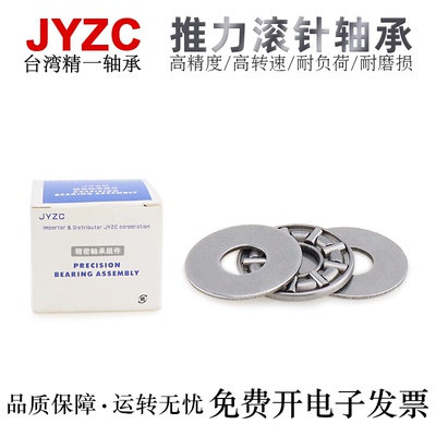 精一推力滚针轴承高精密