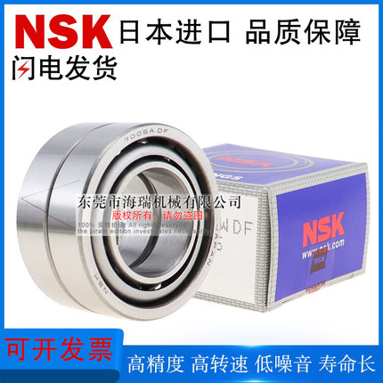 日本进口国产向心球轴承C-B7000 7001 7002 7003 7004 7005-DB-DF