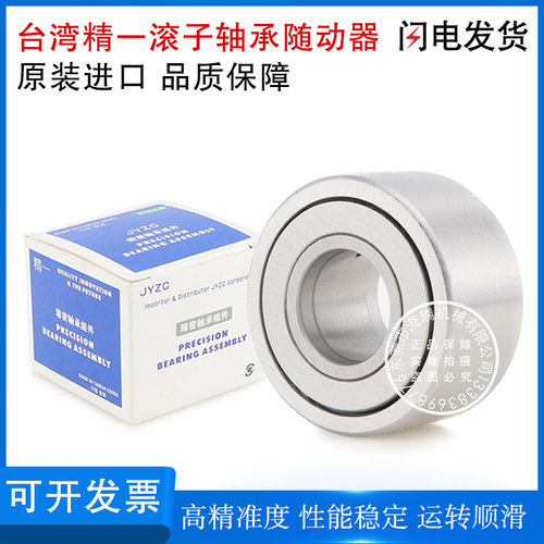 台湾进口精一JYZC国产滚子轴承随动器C-NARTR NARTRV5 6 8 10 12 - 封面