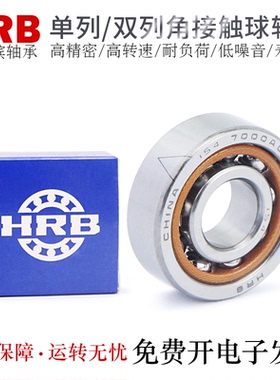 哈尔滨HRB精密机床轴承7309/7310/7311/7312/7313/7314AC/P5/P6