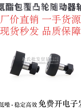 聚氨酯凸轮随动器轴承CFFRU/CFFRUZ5-13/6-16/8-19/10-22/26