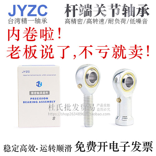 台湾进口精密杆端带油嘴关节轴承