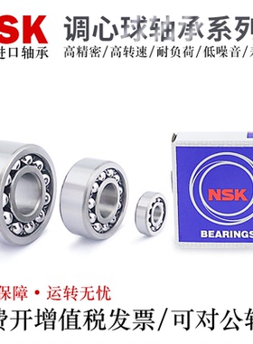 怡合达尺寸进口调心球轴承J-BBT01-2308/2309/2310/2311/2312ATN