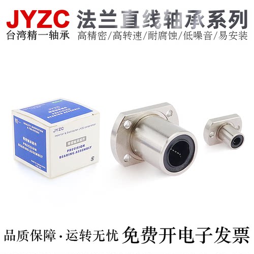 精一高精密轴承钢直线轴承