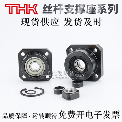 日本THK品牌丝杆支撑座BK10/12/15/17/20/25/30/35/40
