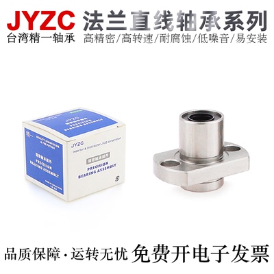 精一高精密轴承钢直线轴承