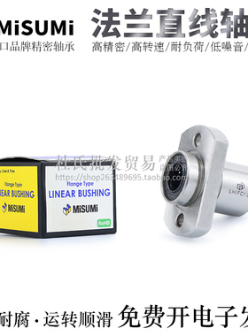 进口品牌牵引型椭圆法兰直线轴承KDMH-6/8/10/12/13/16电镀防锈