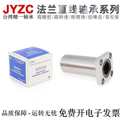 精一高精密轴承钢直线轴承