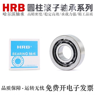 哈尔滨HRB圆柱滚子轴承NU2216 2218 2219 2220EM钢 2217
