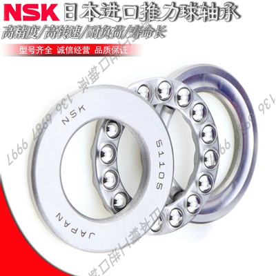 进口nsk平面推力轴承51200