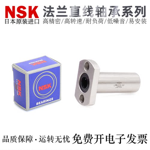 NSK高精密轴承钢直线轴承