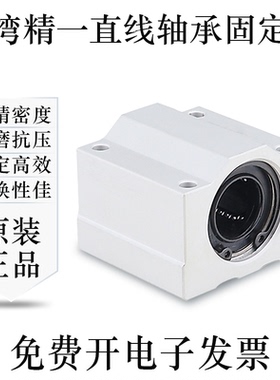 台湾精一直线轴承座滑块ADHB6/8/10/12/13/16/20/25/30/35/40/50