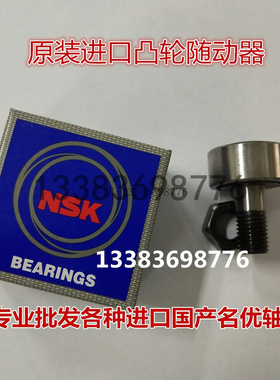 日本NSK凸轮随动器CF3/CF4/CF5/CF6/CF8/CF10/CF12/CF16-1B/UU/R