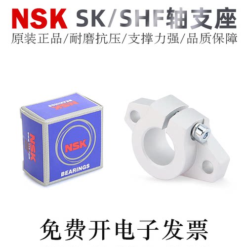 NSK轴支座高性能高精度