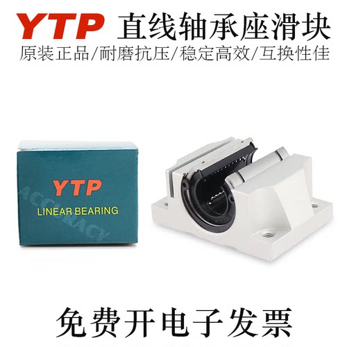 YTP高精密轴承钢直线轴承