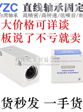 台湾JYZC进口直线轴承固定座E-LBHSW16/20/25/30H/L/G