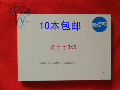 牙科口腔pvc粘固调拌