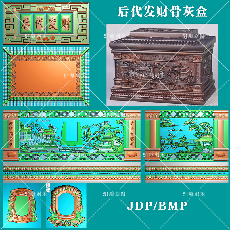 精雕图jdp灰度图bmp寿盒浮雕木雕石雕gh