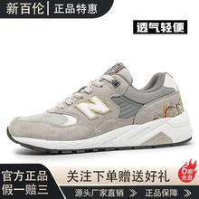 新百伦580系列跑步鞋男鞋女鞋NB新款复古情侣休闲运动鞋官网正品