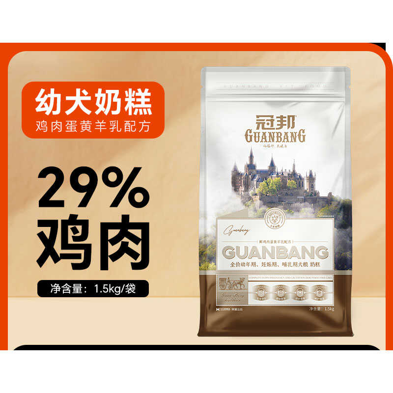 全期奶糕犬粮冠邦批发
