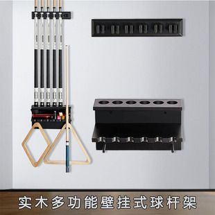台球杆放置架桌球杆架球房壁挂放杆器罗马架球杆架杆器桌球杆放置