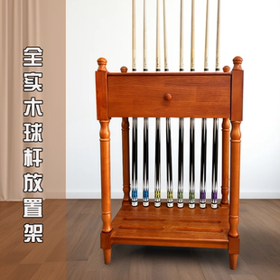 台球杆放置架台球杆架配件桌球杆架台球架球房落地支架壁挂放杆器
