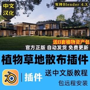 Blender插件Geo 5.52真實植物草地樹木散布建模插件 Pro Scatter