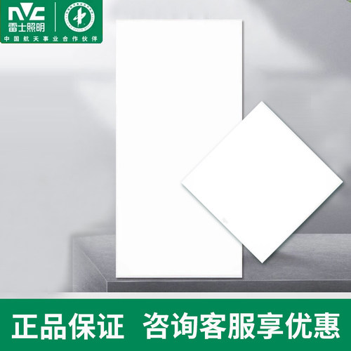 雷士照明集成吊顶灯嵌入式厨房平板灯 led铝扣板卫生间面板厨卫灯