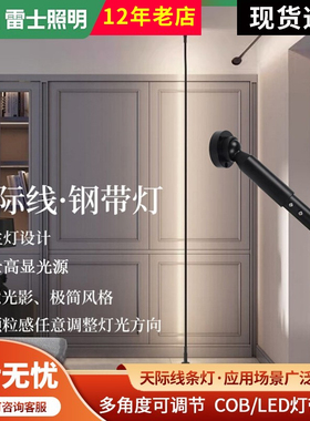 雷士cob灯带天际线灯智能调光无主走廊玄关线性灯led条型低压性灯