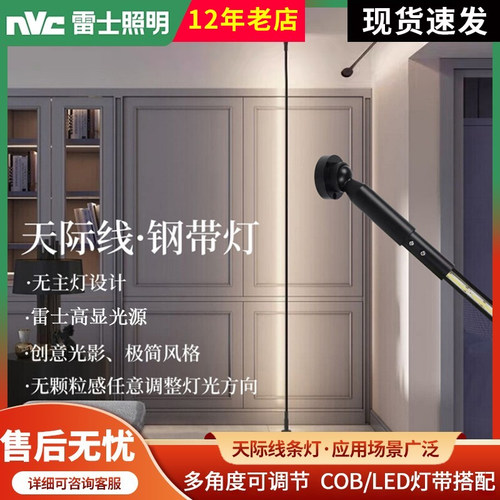 雷士照明天际线灯质保5年