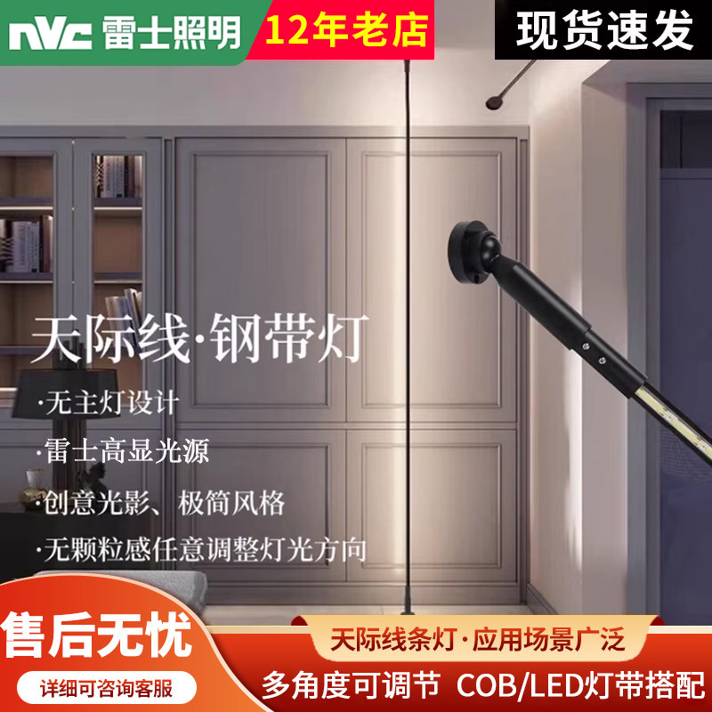 雷士cob灯带天际线灯智能调光无主走廊玄关线性灯led条型低压性灯