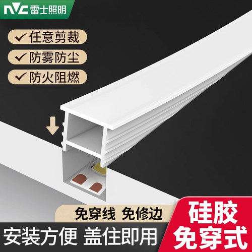 雷士led柔性硅胶灯带条软套管24v低压防水自粘嵌入式线形灯带槽