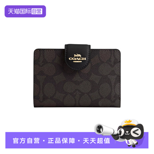 蔻驰Signature IMXAQ COACH 卡包钱包 CW786 女款 自营 Canvas