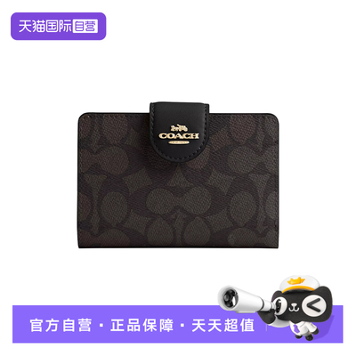 COACH/蔻驰卡包钱包时尚卡包