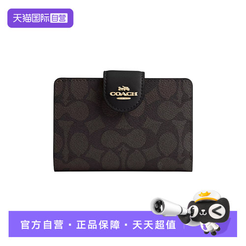 COACH/蔻驰卡包钱包时尚卡包