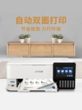 Epson Epson L8168/L8188 Фото принтер A4 Сканирование копирования All Machine 6 Цветная беспроводная автоматическая двойная печать подключение к мобильному телефону A3+Photo Photo Photo Photo