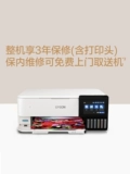 Epson Epson L8168/L8188 Фото принтер A4 Сканирование копирования All Machine 6 Цветная беспроводная автоматическая двойная печать подключение к мобильному телефону A3+Photo Photo Photo Photo