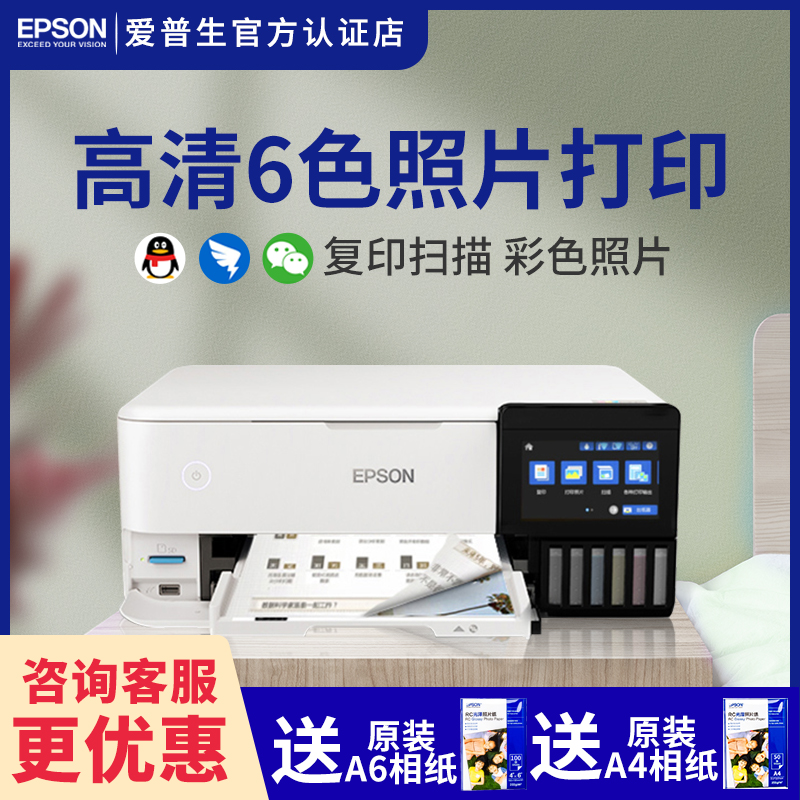 EPSON爱普生L8168/L8188照片打印机A4复印扫描一体机6色无线自动双面打印手机连接A3+彩色喷墨照片打印机 办公设备/耗材/相关服务 喷墨多功能一体机 原图主图