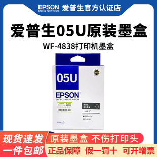 Epson爱普生05U原装墨盒 WF-4838 WF-7318 WF-7848 WF-7841原装打印机墨盒05N黑色彩色墨盒爱普森